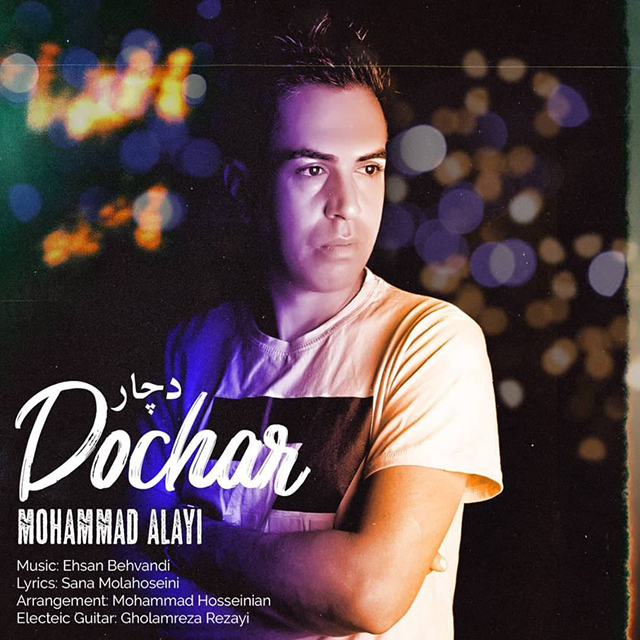 دانلود آهنگ محمد آلایی دچار